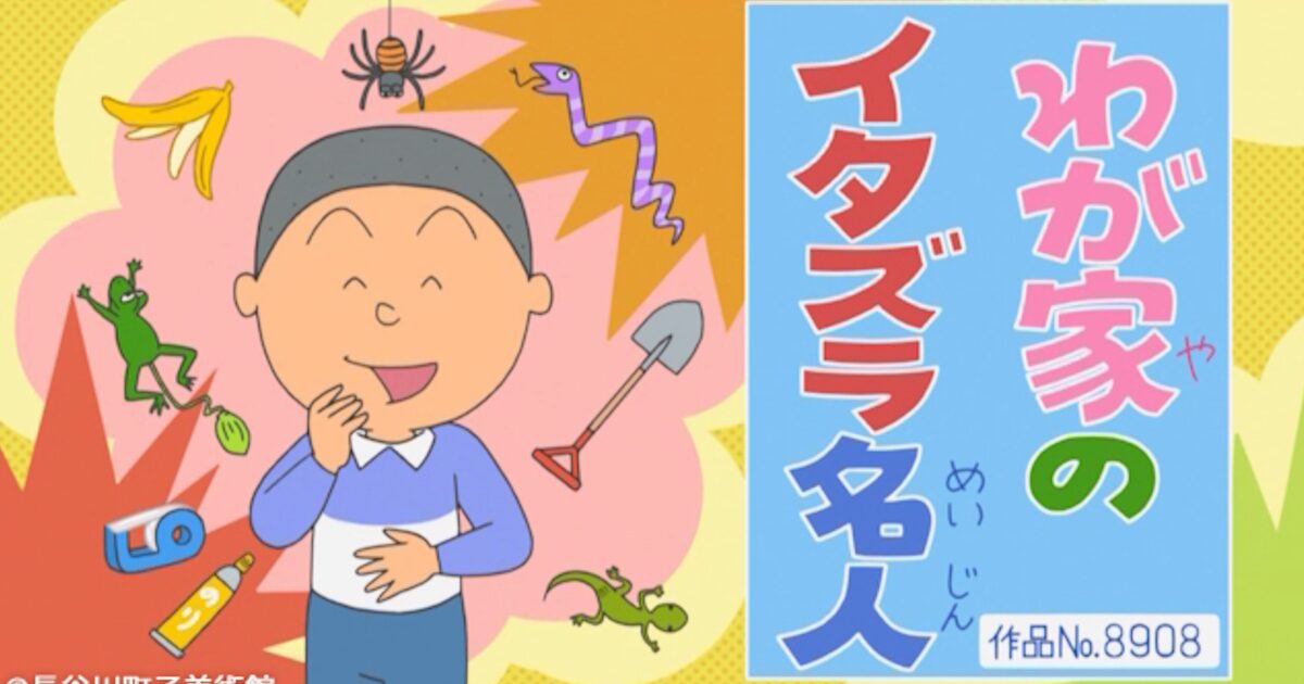 まる子、カツオ、のび太、しんのすけ←この中で子ガチャの一番大当たりって誰なの？