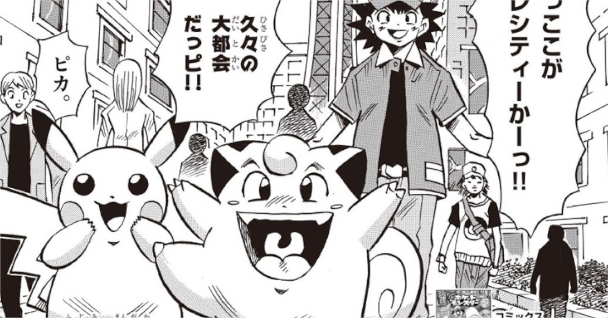 コロコロのポケモン、連載再開ｗｗｗｗｗ