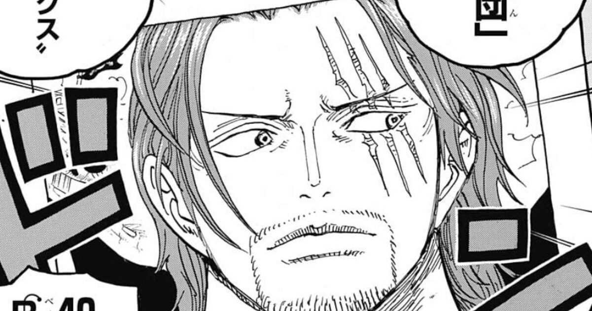 シャンクス天竜人説←当たってた　シャンクス複数人説←当たってた