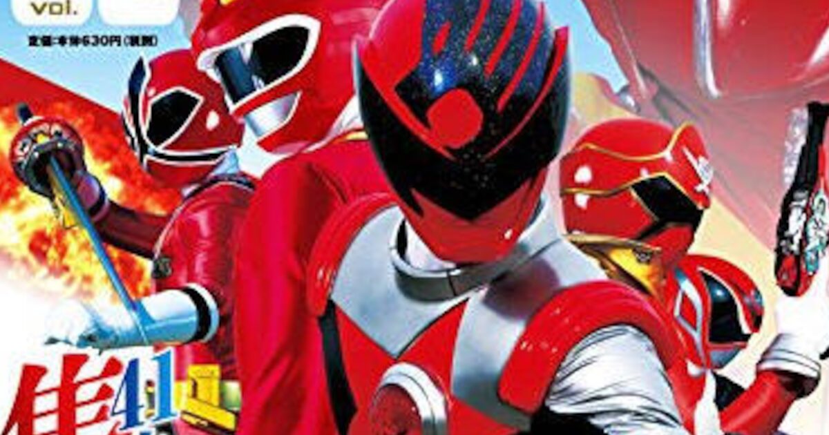 スーパー戦隊シリーズの名曲を一曲だけ思い浮かべてください