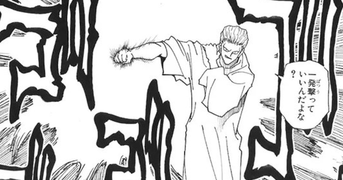 フィンクス「腕を回せば回すほど無限にオーラ量が増大します」←これ最強だろ