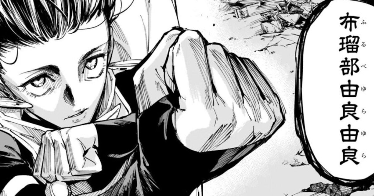 呪術廻戦モジュロ　摩虎羅が出てきて面白くなる