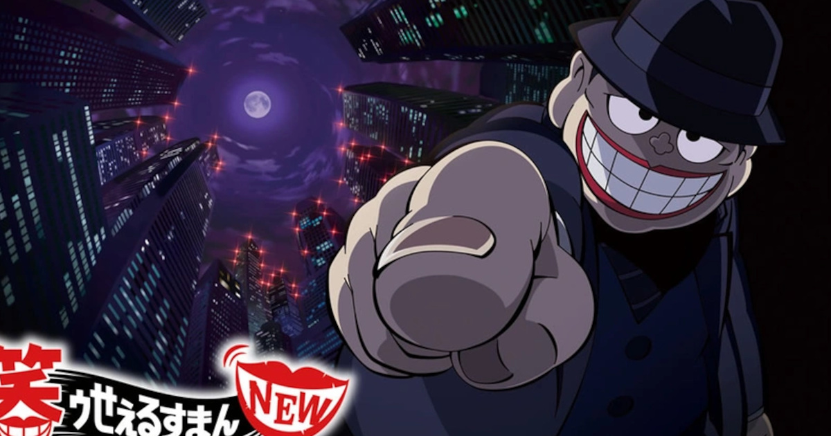 喪黒福造って割と余計なことしてない？