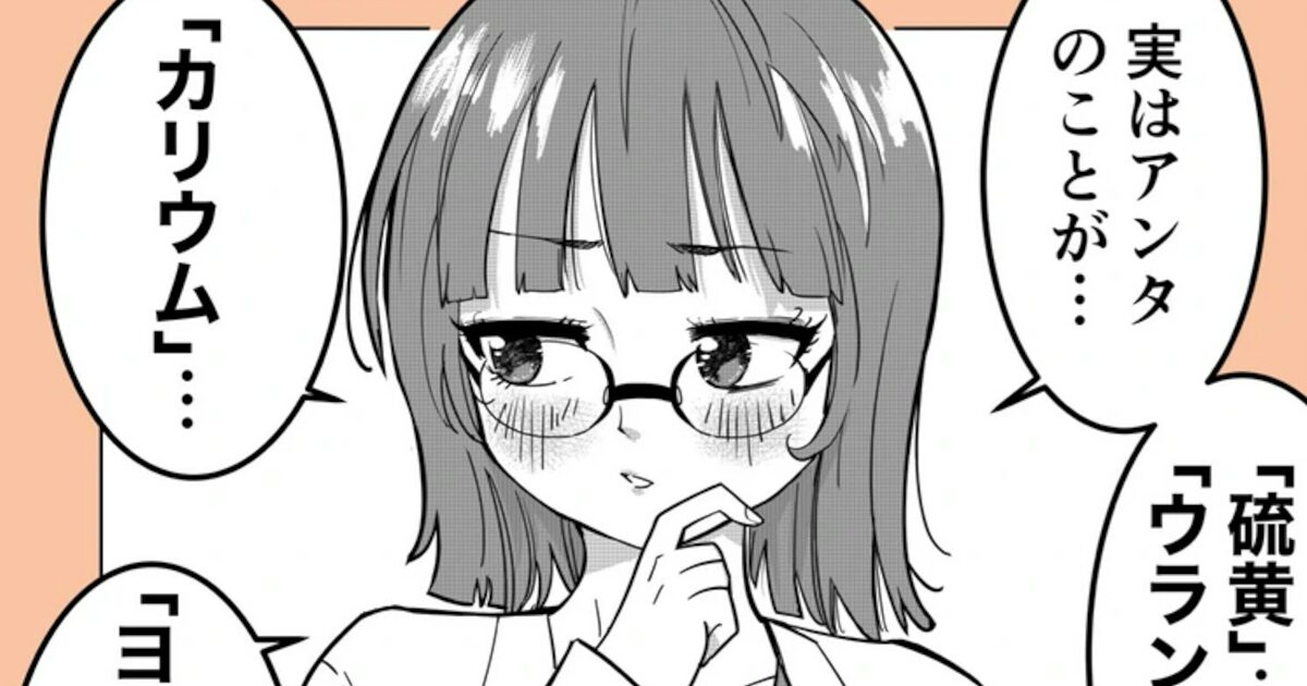 漫画家「リケジョ？まあこんな感じだろ」