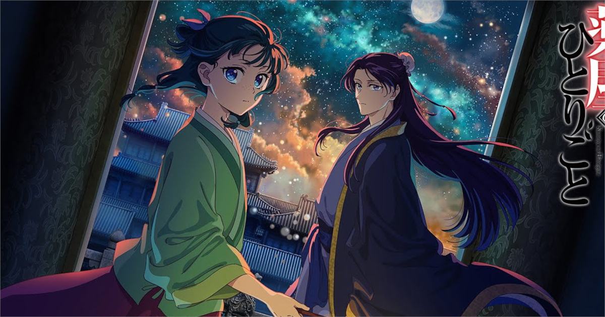 薬屋のひとりごと実写化wwwwwwww