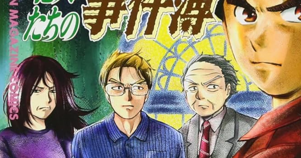 金田一少年の事件簿の犯人の特徴