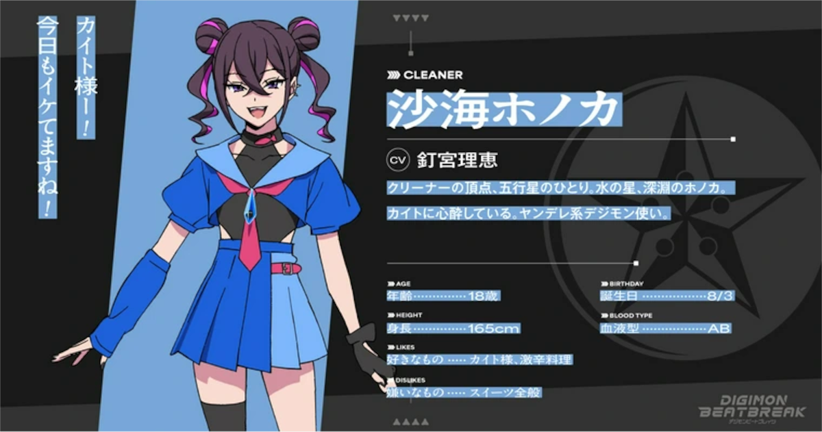 釘宮理恵さん、デジモンでメスガキを演じる