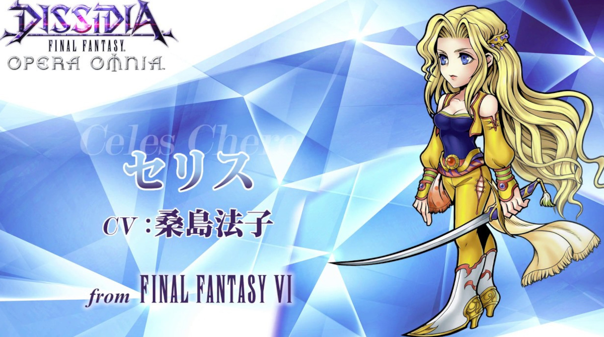 FF6のセリスとかいうチョロすぎる女