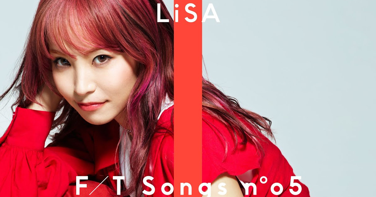 LiSAとかいう裏蓮華だけの一発屋ｗｗｗｗｗｗ