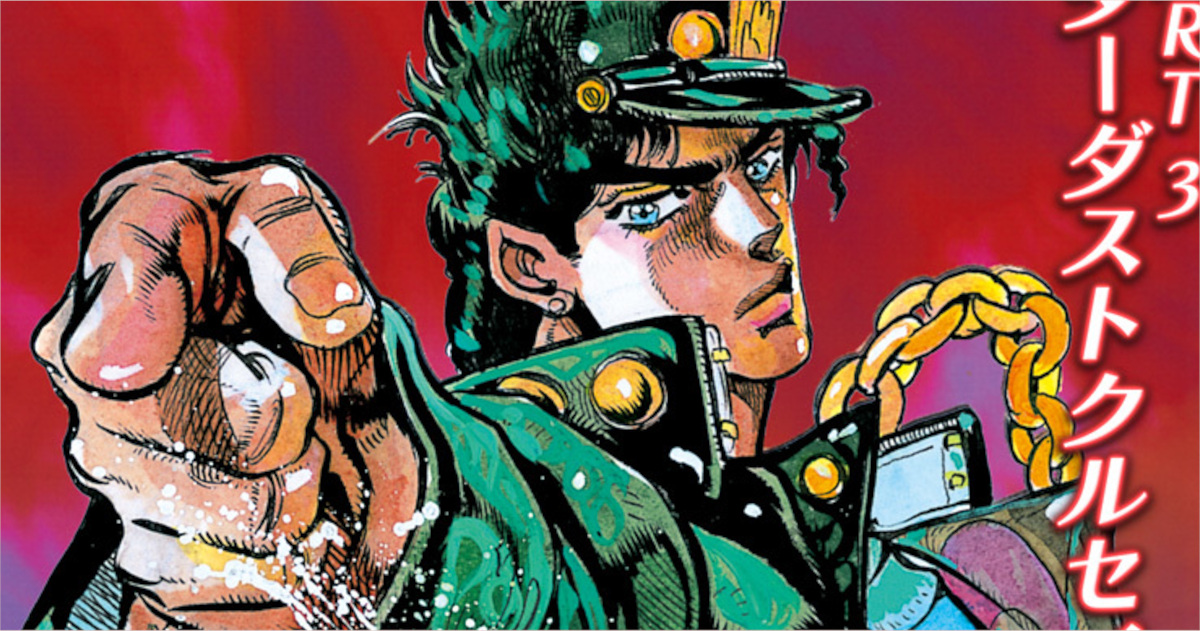 「ジョジョの奇妙な冒険」で特に要らなかった設定