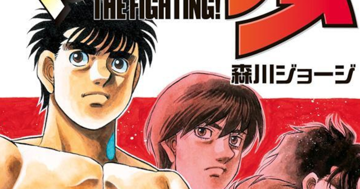 【悲報】はじめの一歩