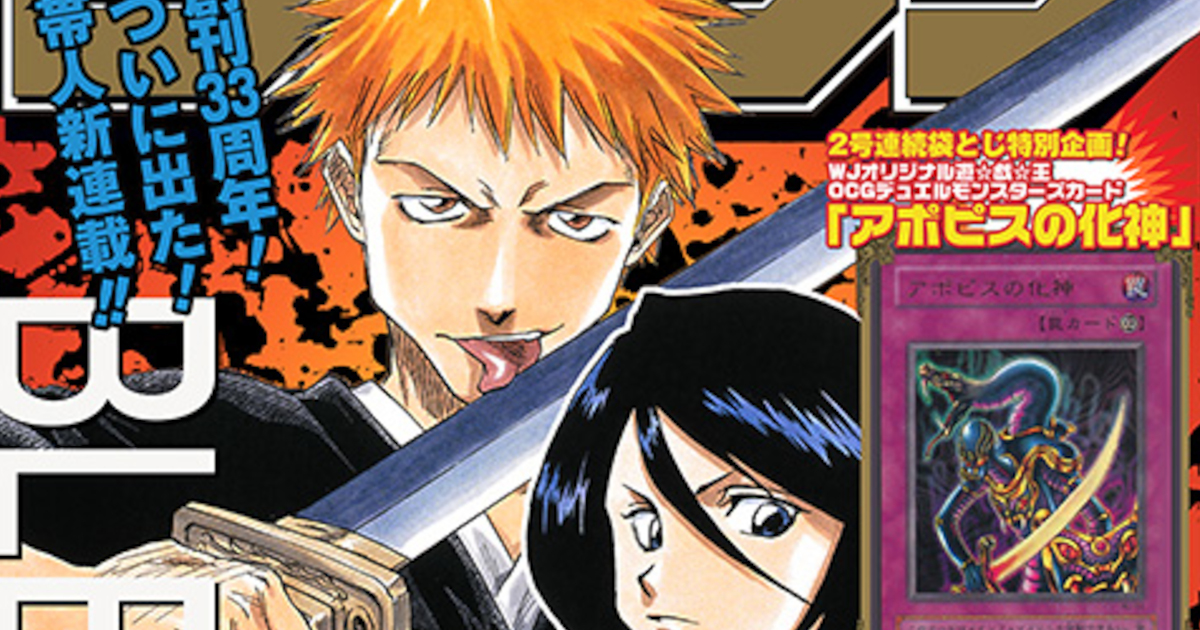 【悲報】ジャンプの新連載、ガチでおもんなさそうｗｗｗｗｗｗｗｗｗｗｗｗｗｗ