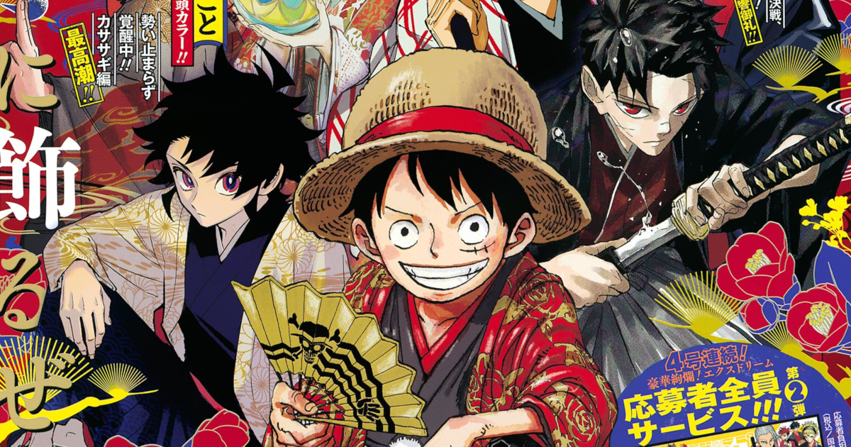 【悲報】ジャンプの集合表紙、ルフィの横がガチで知らないキャラになってしまう