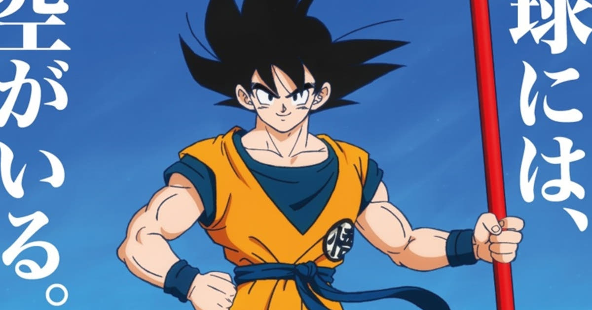 【悲報】ドラゴンボールでの地球さん、評価がかなり高かった