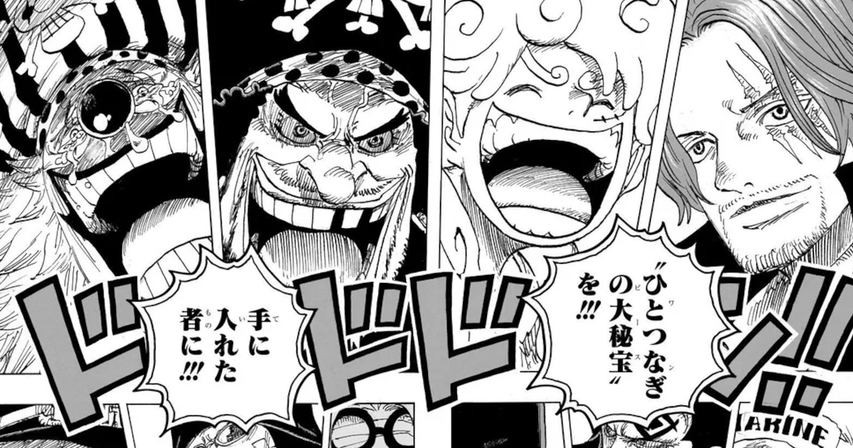 【悲報】ワンピース最終章、覇王色持ち以外ゴミ確定
