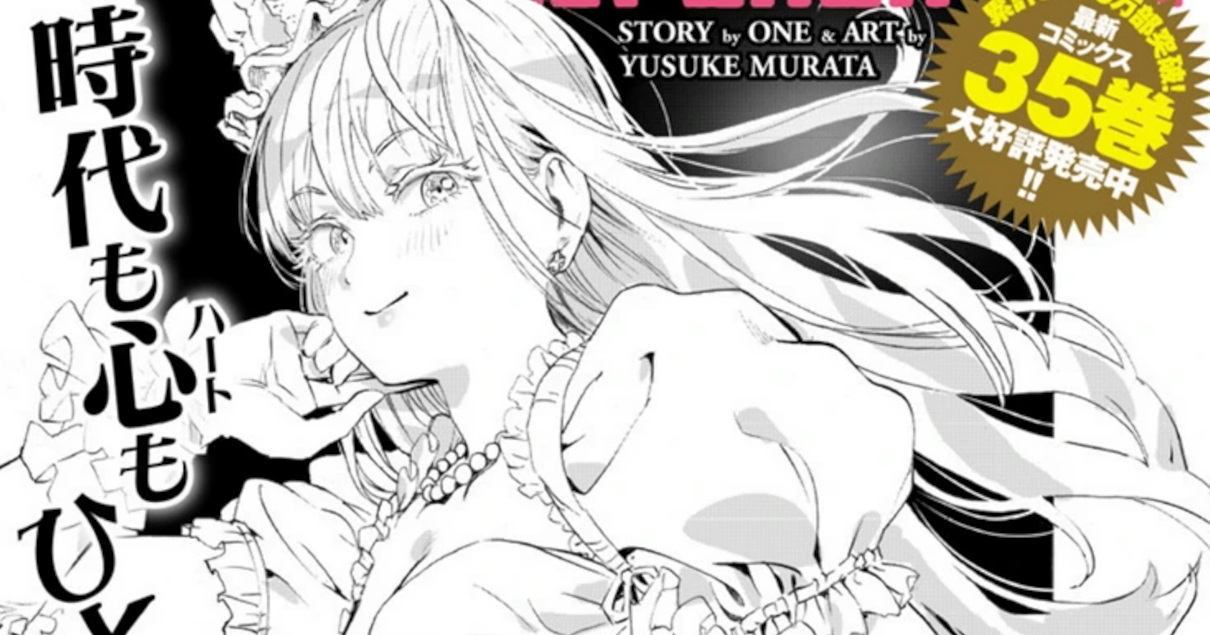 【悲報】村田版ワンパンマン、やらかす。