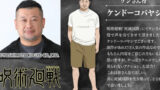 【朗報】ケンドーコバヤシさん、ジャンプアニメに出まくる