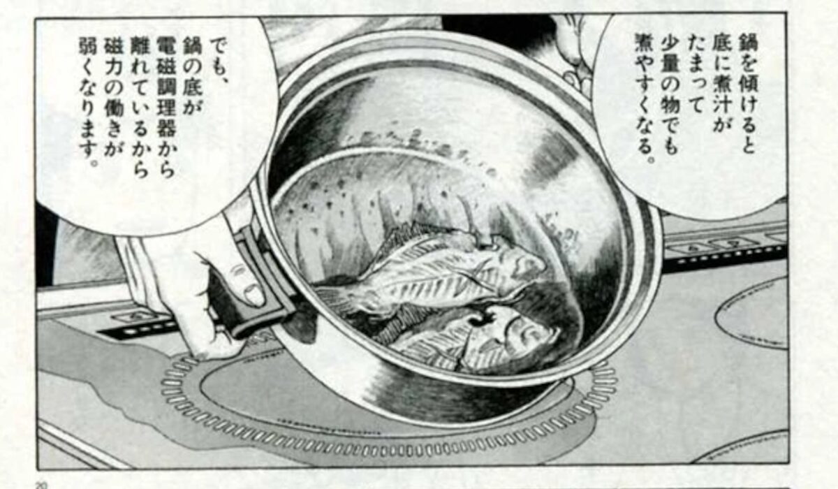 【正論】美味しんぼ「IH調理器はゴミ。魚もまともに煮ることができない」