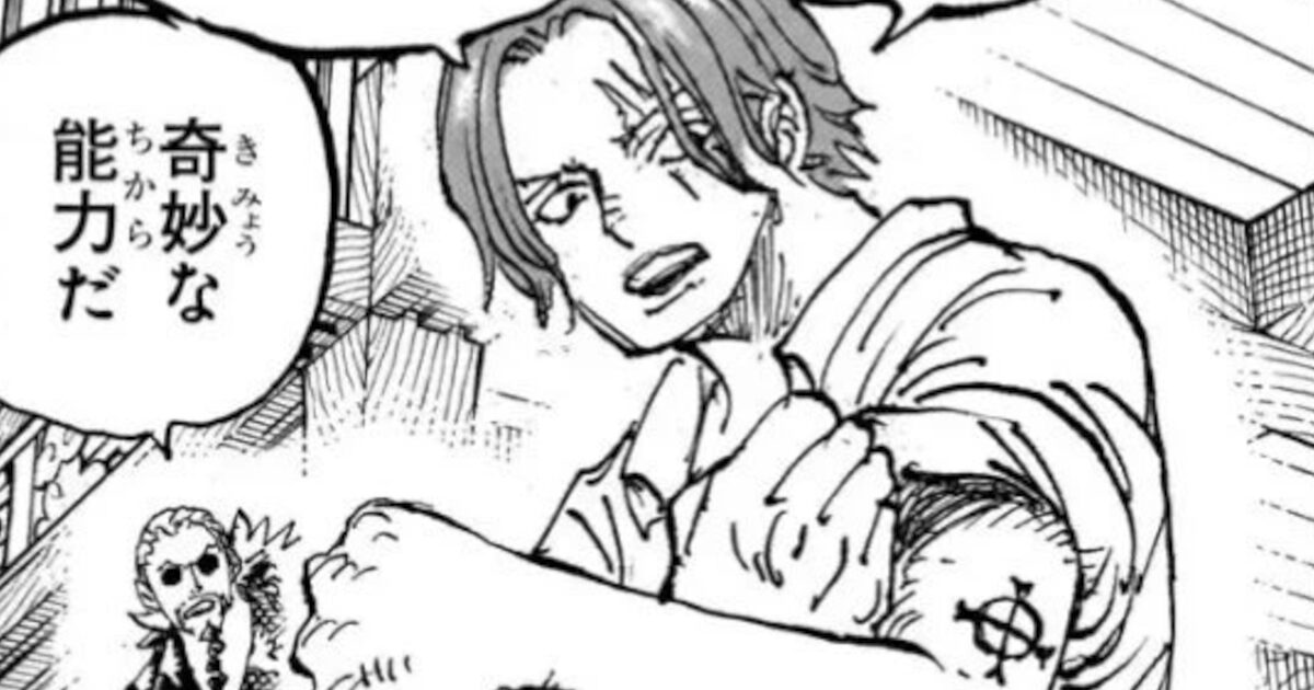 【画像】シャンクス「腕食われたのはラスボスの支配から逃れる為わざとだった」←これ普通に激萎えよな