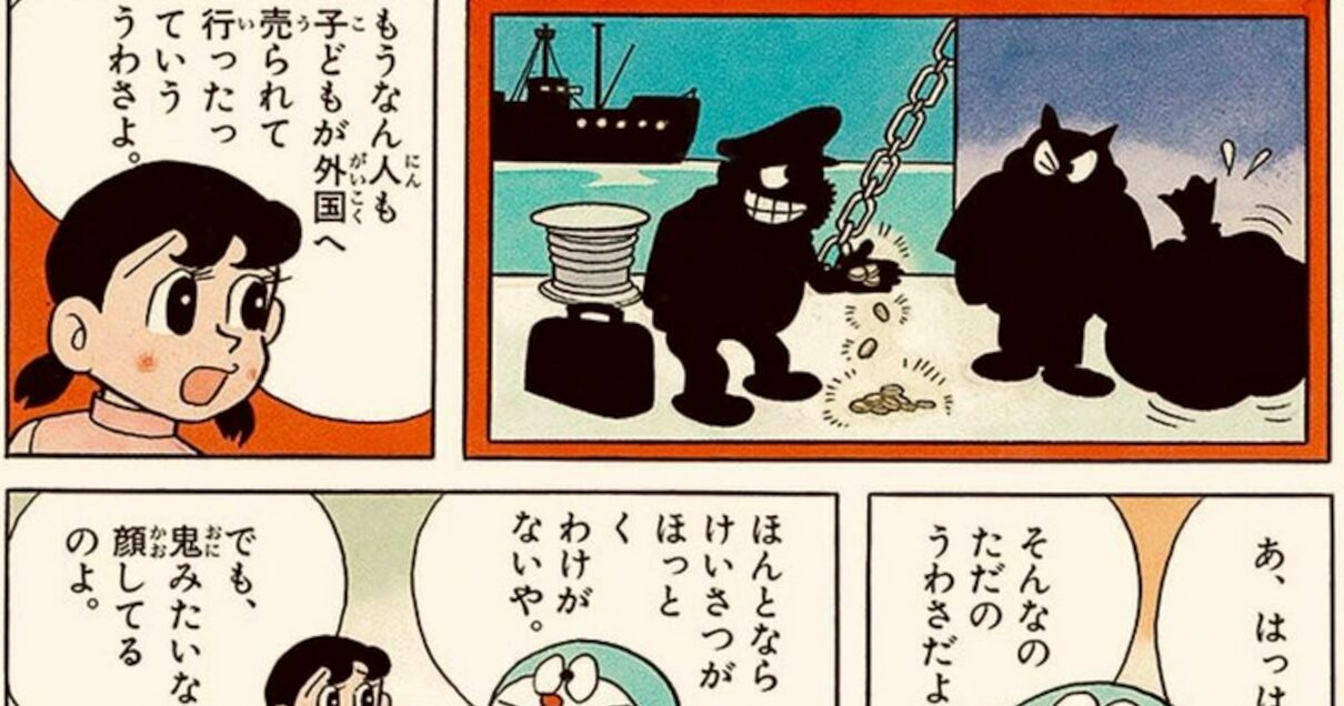 【画像】初期のドラえもんって尖ってて良いよな