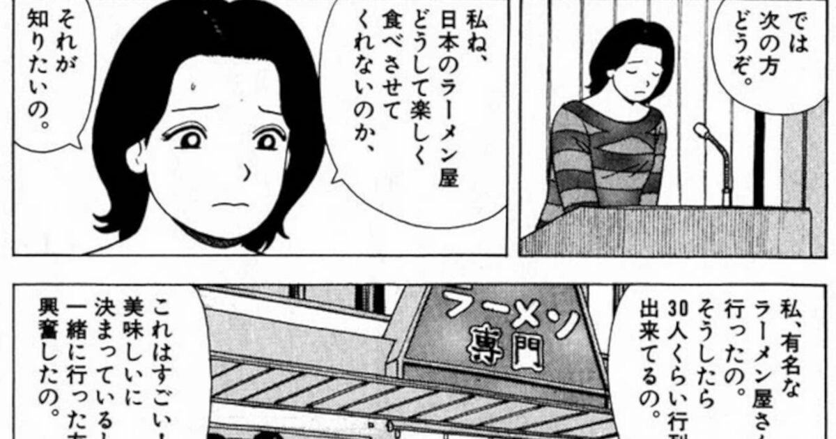 【画像】美味しんぼ、珍しく正論