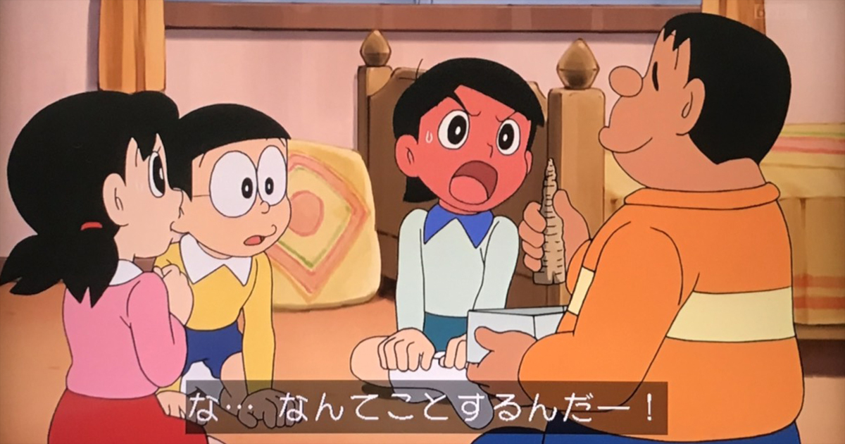 【謎】ジャイアンが出来杉のことをイジメはしないけど遊びに誘うことも無い理由