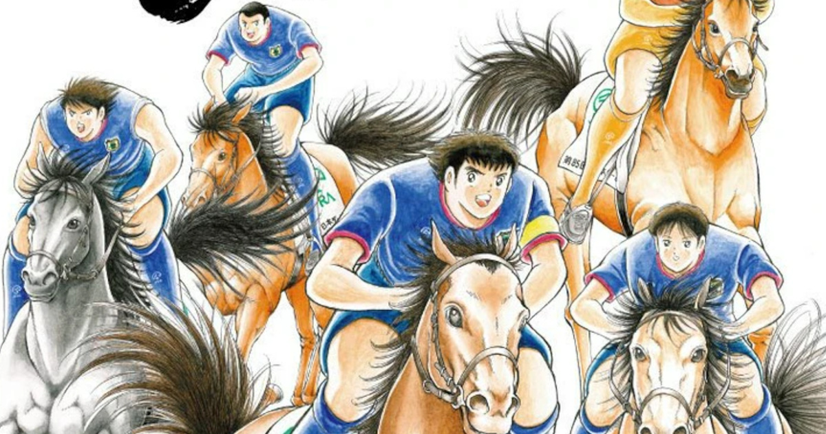 【速報】キャプ翼のキャラ、馬に乗る