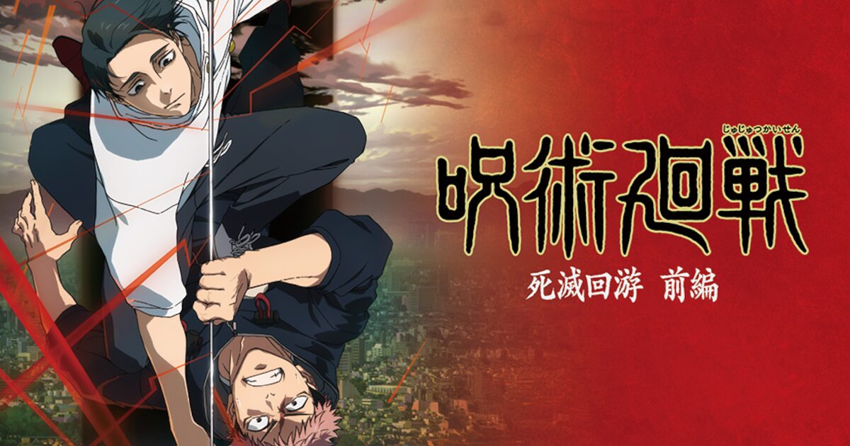 【速報】死滅回游編、めちゃくちゃ面白そうｗｗｗｗｗｗｗｗ