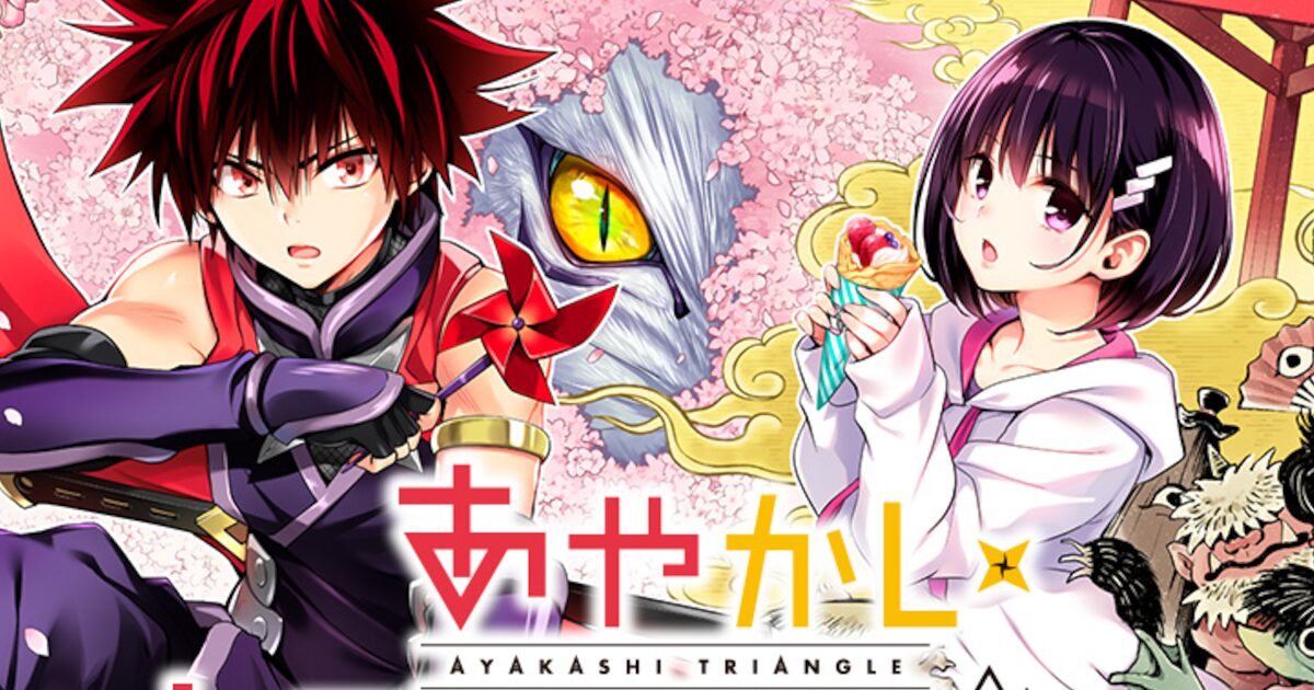 あやかしトライアングル何がだめだったのか