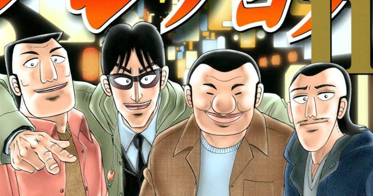 ちいかわがハンチョウに登場した回、無料公開される