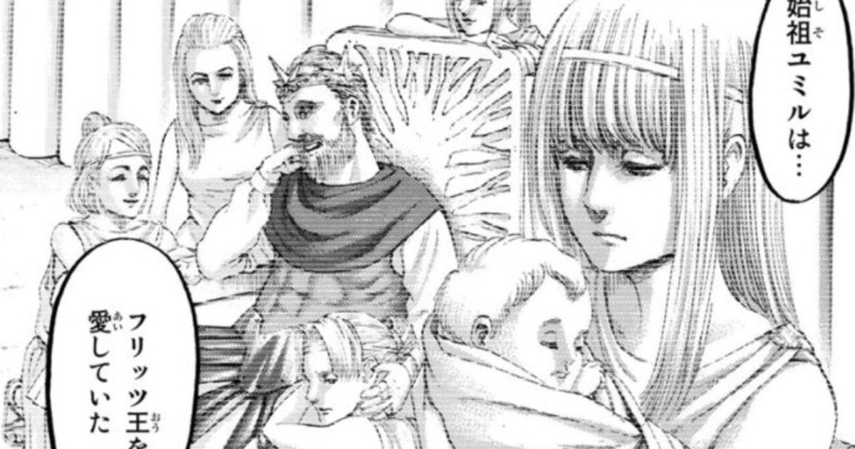 なんで進撃の巨人の始祖ユミルはフリッツ王にガチ恋してたの？