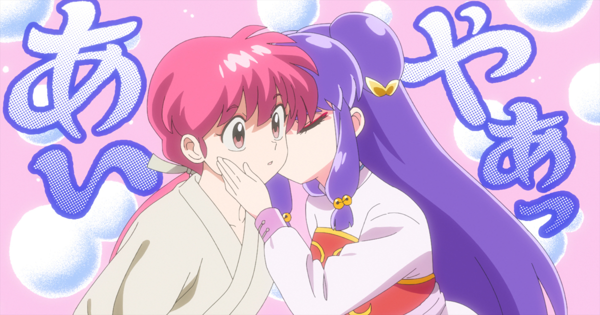 らんま1/2で疑問がある