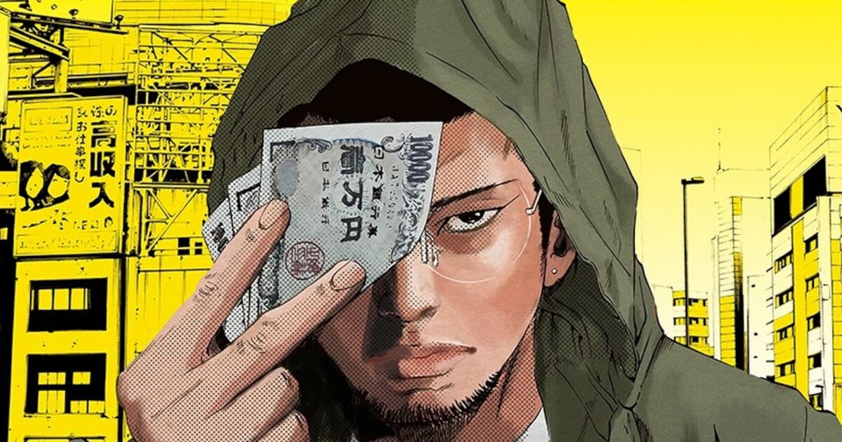 ウシジマくん「何年もダラダラ闇金続けて足抜け出来なかった末に刺されて死にました」