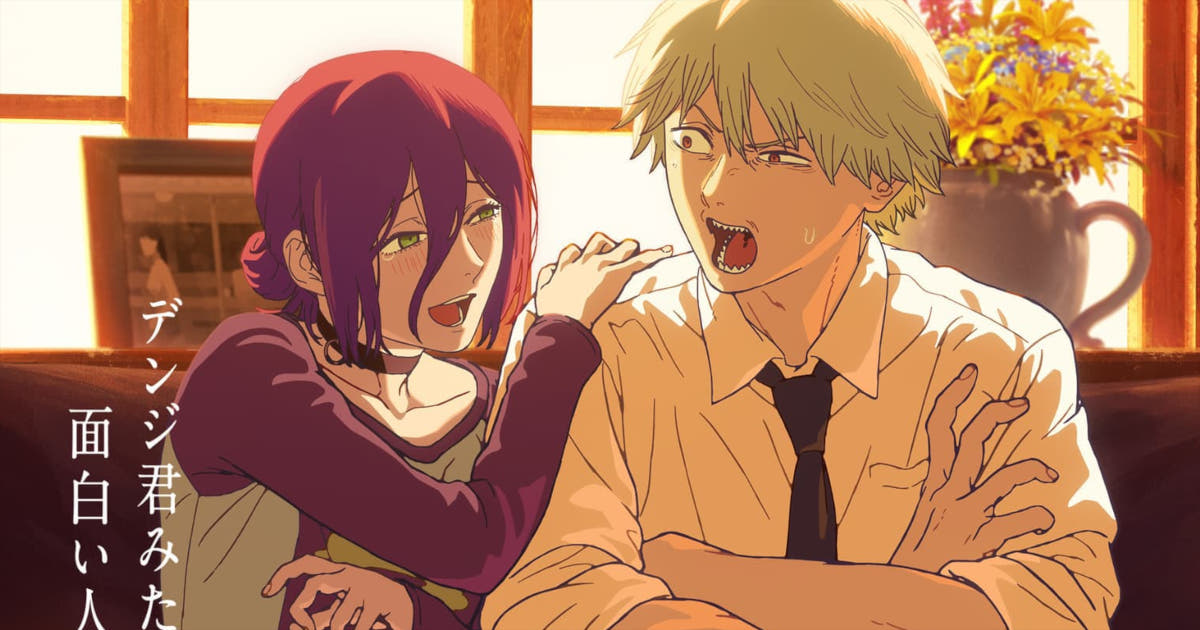 チェンソーマンれぜ編って言うほどよかったか？