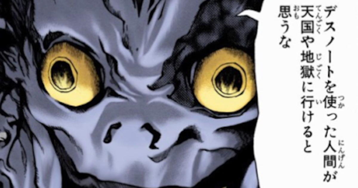 デスノートで全読者が勘違いしてることｗｗｗｗｗｗｗｗｗｗｗｗ