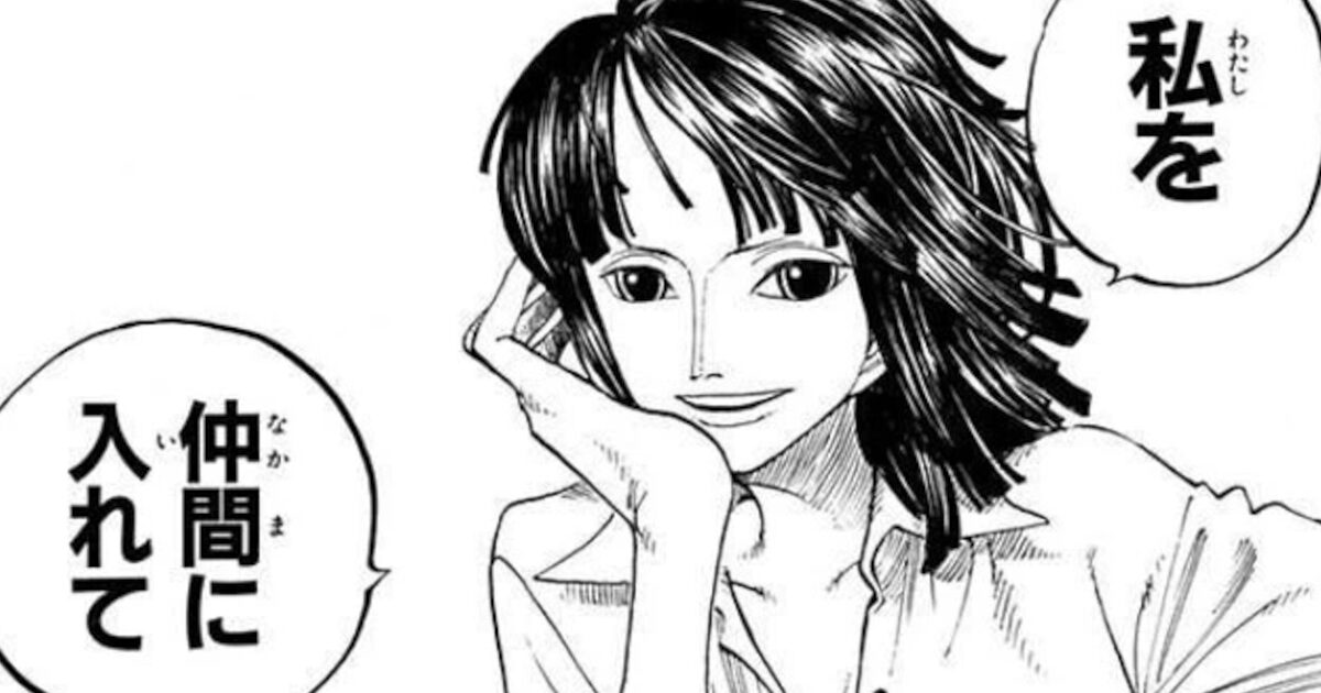 ニコ・ロビン(30歳)←こいつが読者からおばさん扱いされない理由