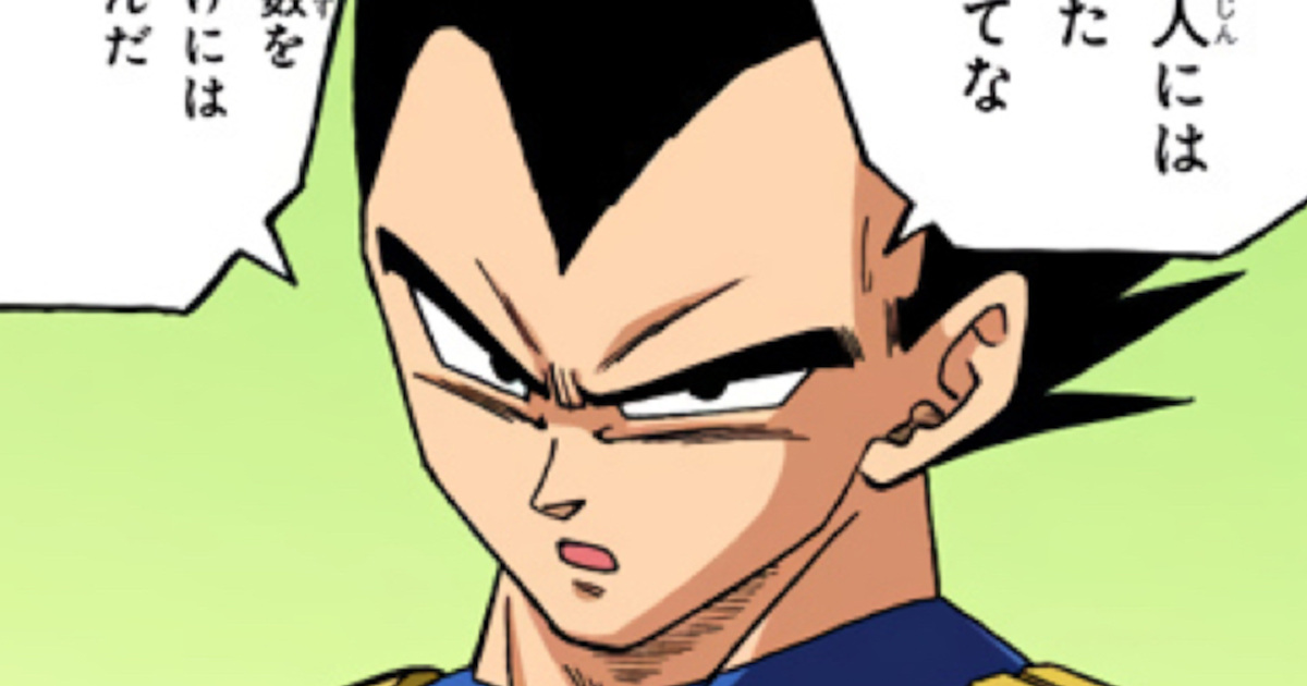 ベジータ「ナメック星人には昔迷惑をかけた」