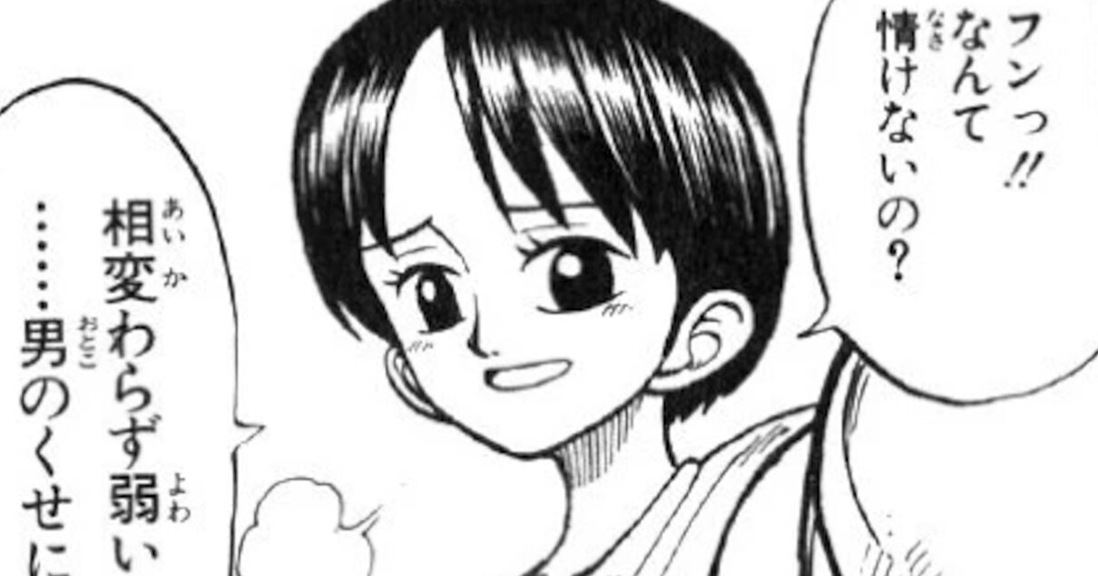 ロロノア・ゾロの幼馴染くいな、強すぎるｗｗｗｗ