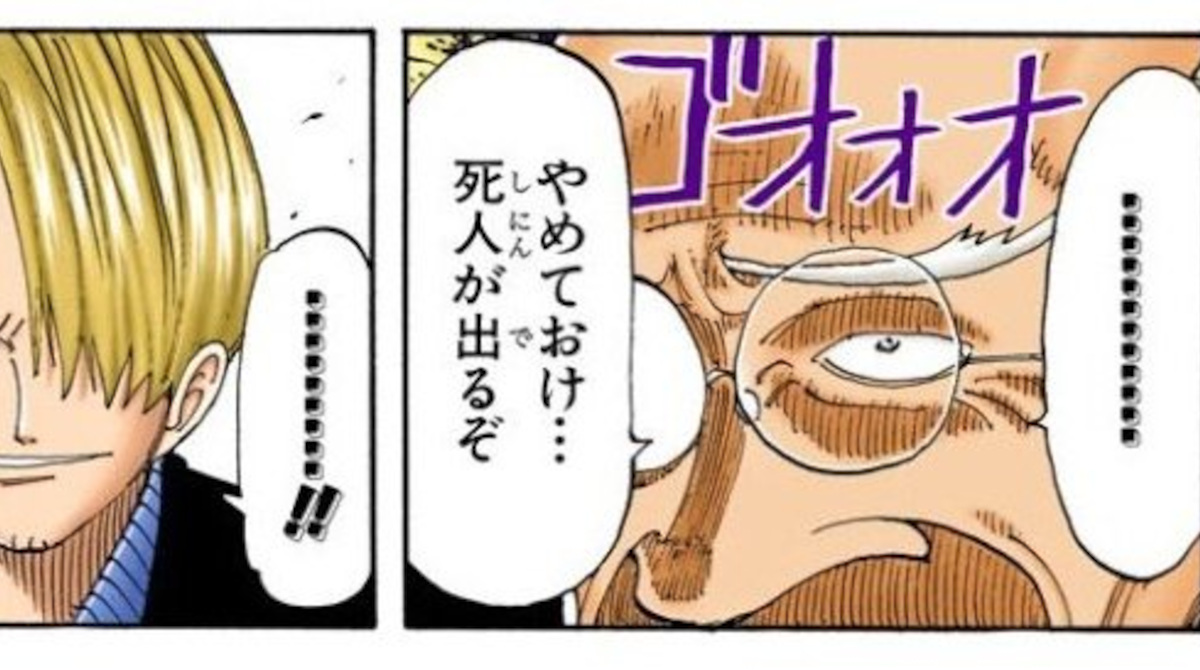 ワンピースのギャグで一番面白かったのってさ