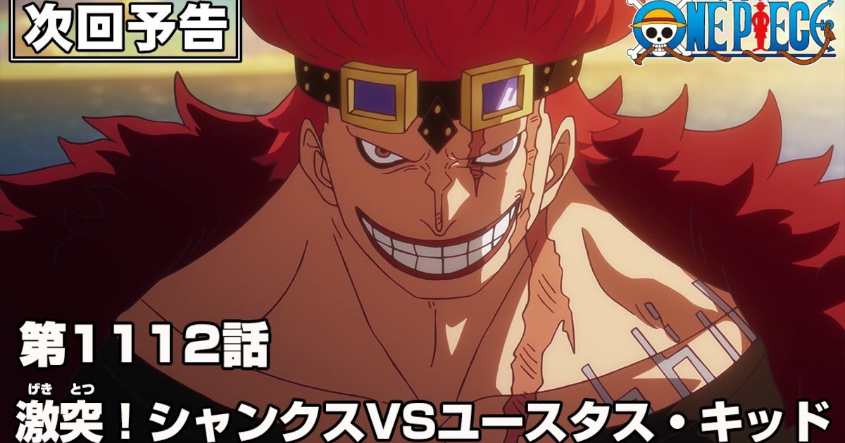 ワンピースのユースタス・“キャプテン”キッドって死んだし四皇運散々だったよな