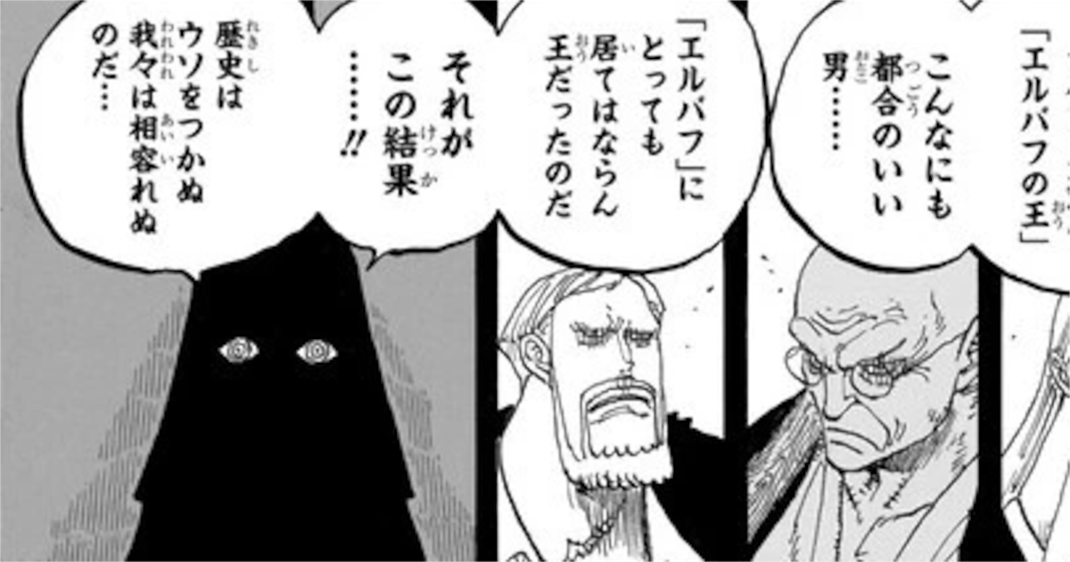 ワンピースのラスボスさん、無惨様みたいなことをはじめてしまう