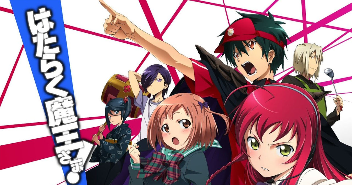 働く魔王さまってアニメって覇権アニメだったのに2期作らないよな