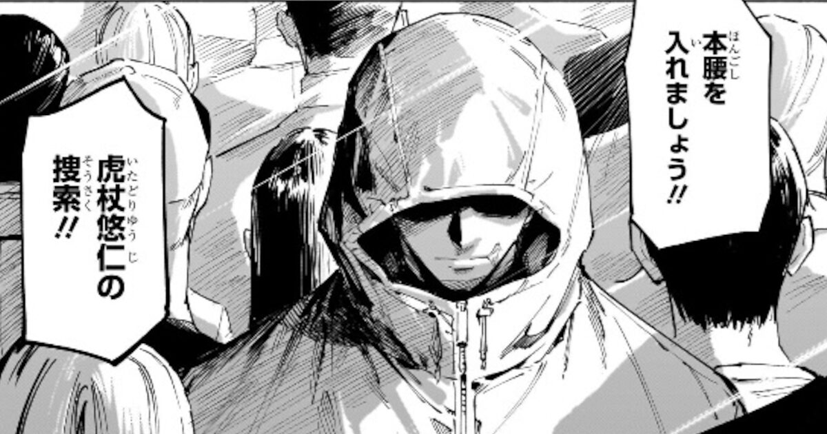 呪術廻戦モジュロで虎杖が英雄みたいな扱いになってるの意味わからんのやが