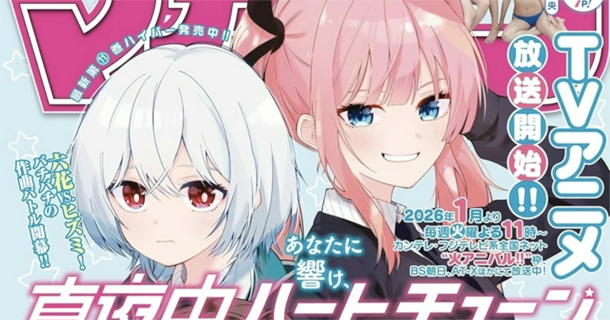 少年マガジン、いつの間にか女だらけになってしまう