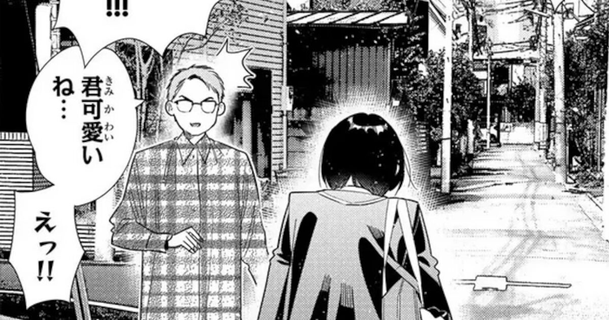 彼女お借りします作者「ここでモブをひとつまみっと…w」