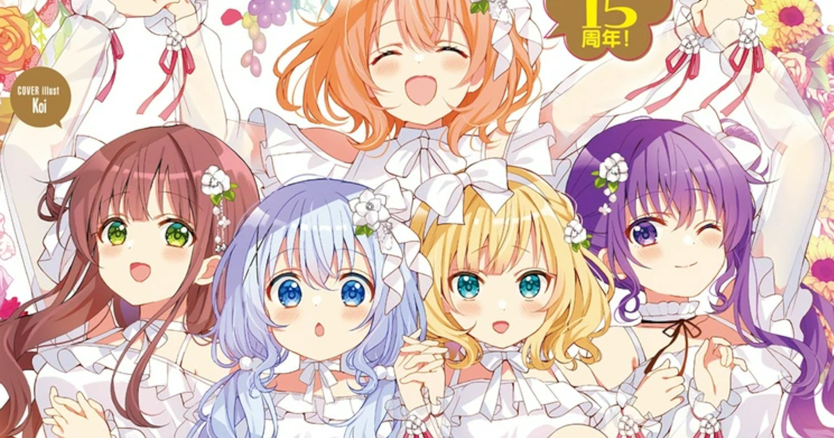 最新のごちうさ、生足がエロい