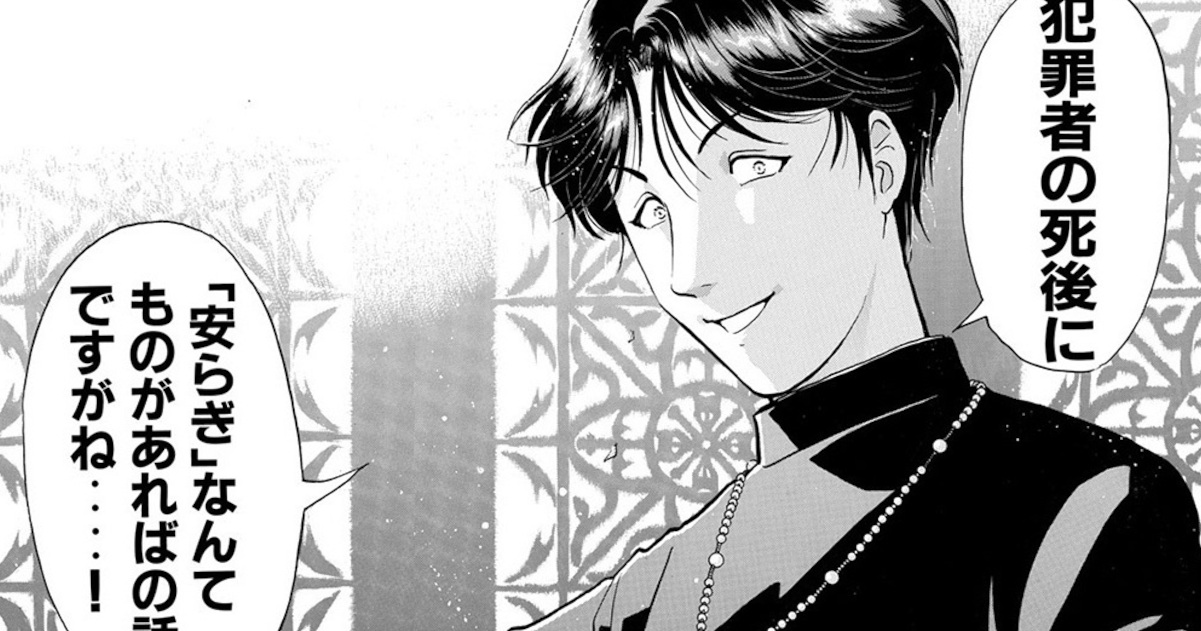 金田一で一番人殺してるのだれかなって調べたら