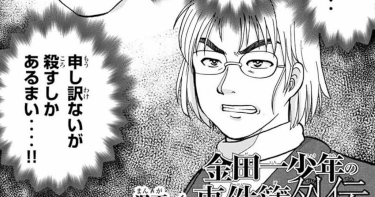 金田一少年の事件簿に出てきたトラウマでネクタイ締められない奴