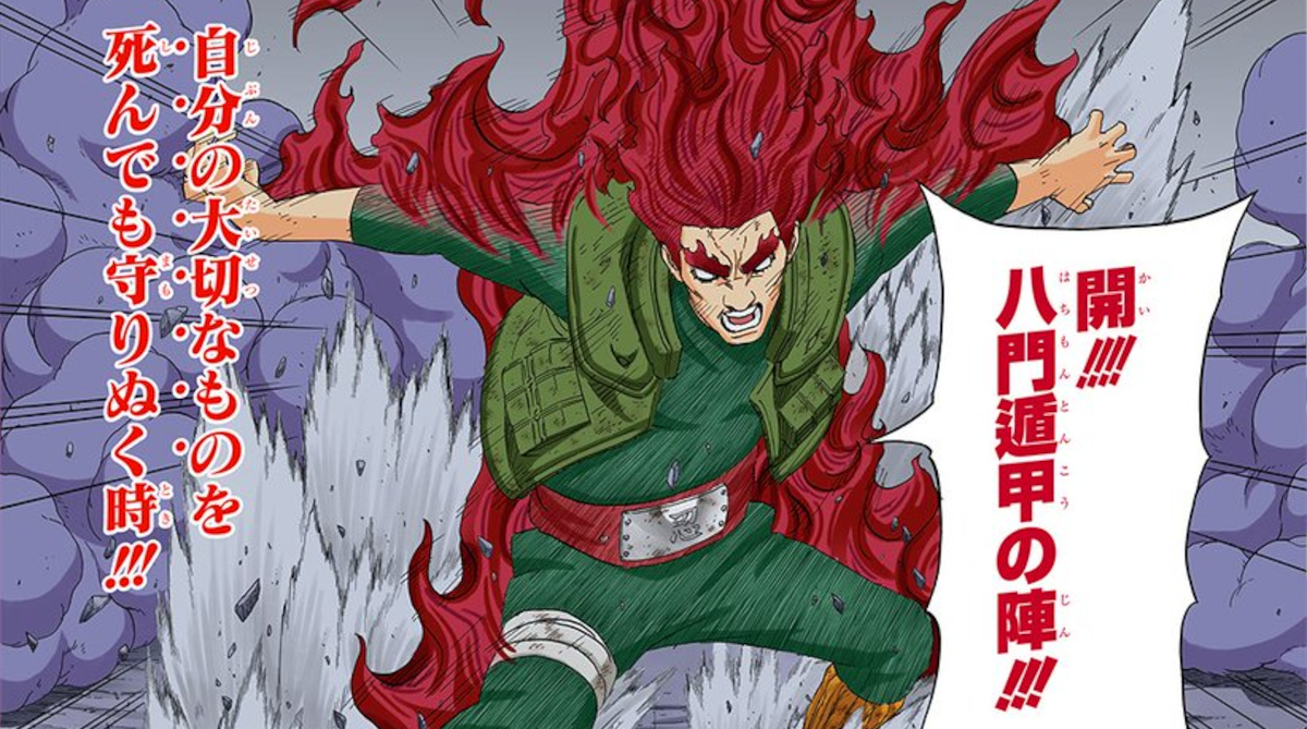 「八門遁甲」っていいよな