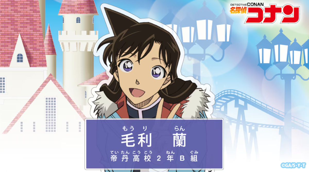 『名探偵コナン』毛利蘭役・山崎和佳奈が活動休止　代役は『ONE PIECE』ナミ役の岡村明美